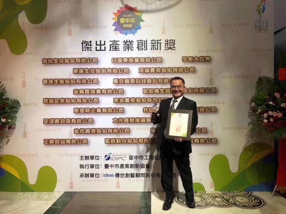 大光长荣复合立式磨床荣获台湾台中市杰出产业创新奖